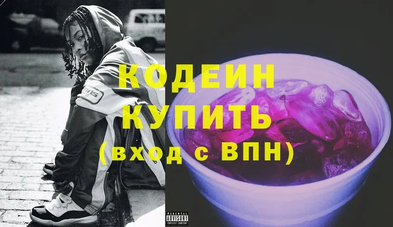 купить закладку  Лебедянь  Кодеин Purple Drank 